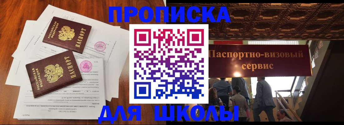 временная регистрация недорого в Конаково