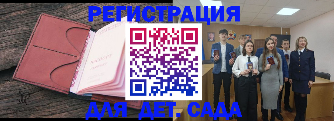 прописка 2025 в Конаково