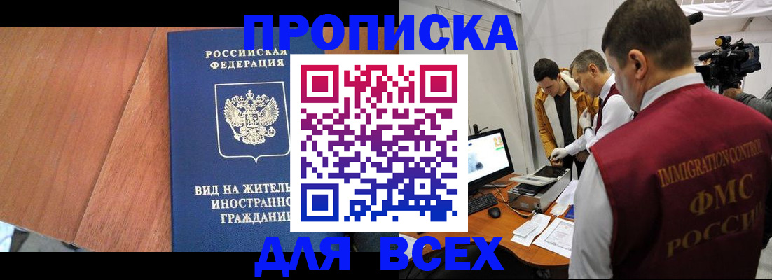 временная регистрация недорого в Конаково