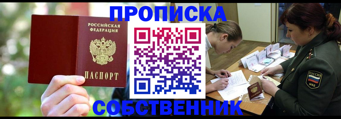 пропишу в квартире в Конаково