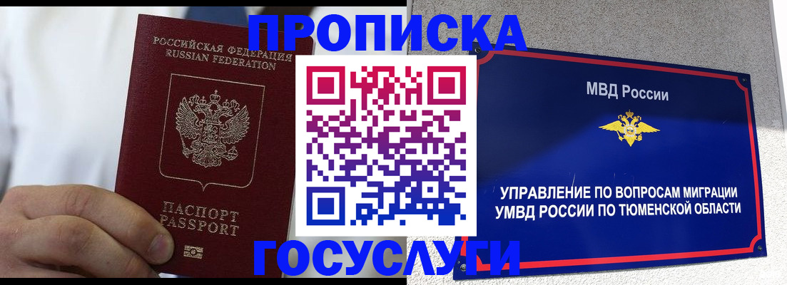 временная регистрация госуслуги в Конаково